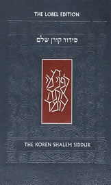 The Complete Siddur (daily prayers in Hebrew and English)