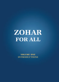 Zohar for All: Volume 1 (eBook)