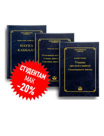 Комплект «Основы мироздания»