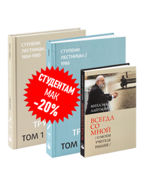 Комплект «Ступени возвышения»