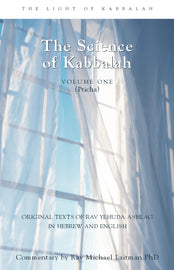 The Science of Kabbalah (Pticha) (eBook)