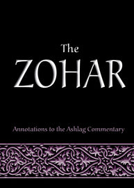 The Zohar: annotations to the Ashlag Commentary (E-book)