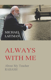 Always With Me (E-book)
