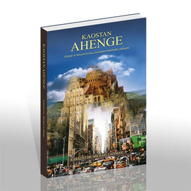Kaostan Ahenge (E-Book)