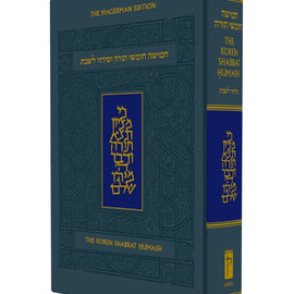 Torah (Humash/Pentateuch) - Hebrew / English