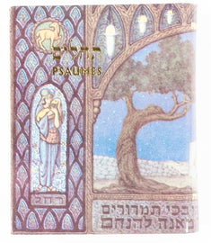 Tehillim / Psaumes (Hebrew/French)