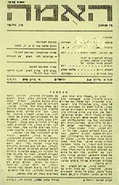 האומה (עיתון) מאת רבי יהודה אשלג