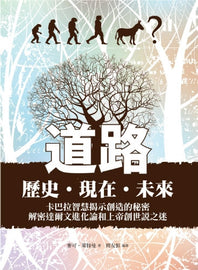 書名: 道路:历史 现在 未来?The Road: History, Present and Future (PDF)
