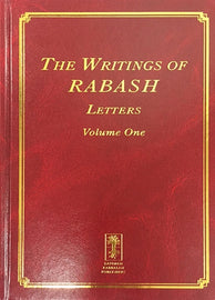 The Writings of RABASH - Letters Volume One (E-Book)