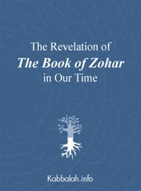 The Revelation of The Book of Zohar in Our Time (E-book)