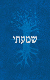 שמעתי
