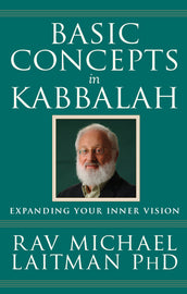 Basic Concepts in Kabbalah (E-book)