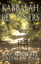 Kabbalah for Beginners (E-book)