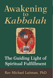 Awakening to Kabbalah (E-Book)