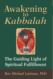 Awakening to Kabbalah (E-Book)