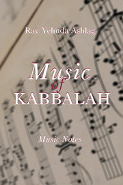 Music of Kabbalah - 20 playing notes (E-Book)