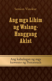 Ang mga Lihim ng Walang-Hanggang Aklat; Ang kahulugan ng mga kuwento ng Pentateuch (E-Book)