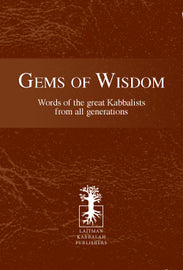 Gems of Wisdom (eBook)