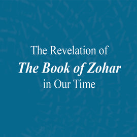 The Revelation of The Book of Zohar in Our Time (Download)