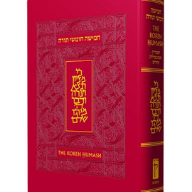 Torah (Humash/Pentateuch) - Hebrew / English