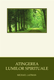 ATINGEREA LUMILOR SPIRITUALE (E-Book)