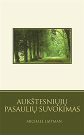 Aukštesniųjų pasaulių suvokimas