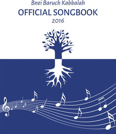 Bnei Baruch Kabbalah Official Songbook (E-Book)