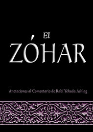 El Zóhar; Anotaciones al Comentario de Rabí Yehuda Ashlag (Soft Cover)