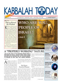 Kabbalah Today - 4th Issue Free Download