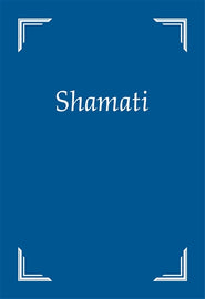 Shamati (Escuché) (E-Book)