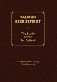 Talmud Eser Sefirot: The Study of the Ten Sefirot - Volume One (Hard Cover)